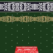 فرش سجاده ای مسجد طرح ستاره - زمینه سبز یشمی