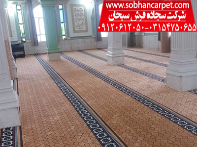 لیست قیمت فرش مسجدی
