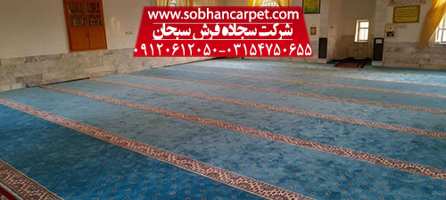 فرش مسجدی کرج