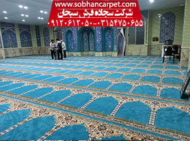 سجاده فرش مسجدی