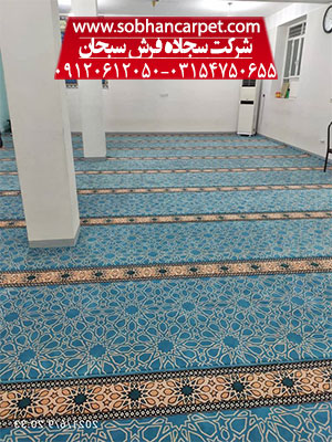 فرش سجاده برای نمازخانه رنگ آبی
