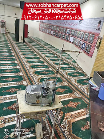 نصب سجاده فرش مسجدی