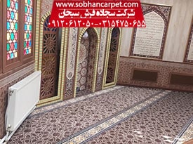 سجاده فرش اصفهان