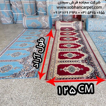 اندازه فرش سجاده ای مسجد محرابی