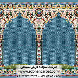 فرش طرح محرابی مسجد نسترن فیروزه‌ای