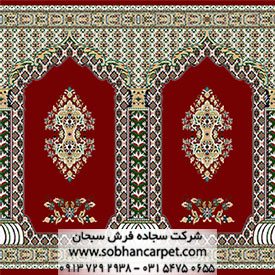 فرش مسجدی محرابی طرح سلطان روناسی