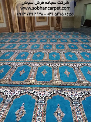 شرکت سجاده فرش مسجدی سبحان